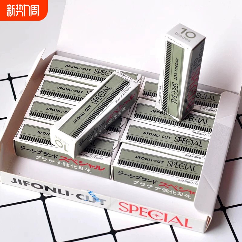 专业修眉刀片刮眉毛刀片男女士化妆师专用初学者安全型全套装工具