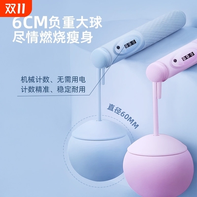 跳绳钢丝绳负重球两用计数跳绳中考健身体育用品负重无绳跳绳