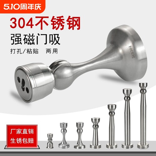 不锈钢强磁门吸防风|千人加购