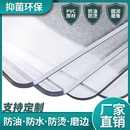 透明桌布防水防油免洗pvc餐桌垫茶几桌面垫防烫软玻璃塑料耐高温