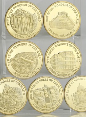 新世界七大建筑奇迹纪念币金字塔长城纪念章创意硬币旅游纪念章