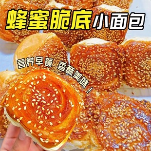 蜂蜜脆皮面包老式 糕点脆底面包早餐传统零食糕点心办公室甜点小吃
