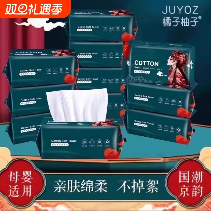 国潮洗脸巾一次性加大加厚抽取式绵柔巾婴儿擦脸卸妆洁面干湿两用