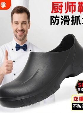厨师男鞋专用防滑厨房鞋防油耐磨三防雨鞋防水黑色舒适橡胶休闲