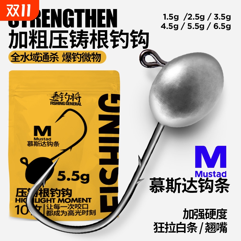 垂钓将根钓钩铅头慕斯达路亚加强微物迷你卷尾黑坑鲈鱼鳜鱼路亚铅