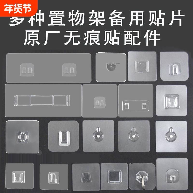 置物架粘贴强力无痕粘钩免打孔壁挂固定器备用贴片挂钩,收纳整理,挂钩/粘钩,淘宝优惠券,粉丝福利购,淘宝优惠卷