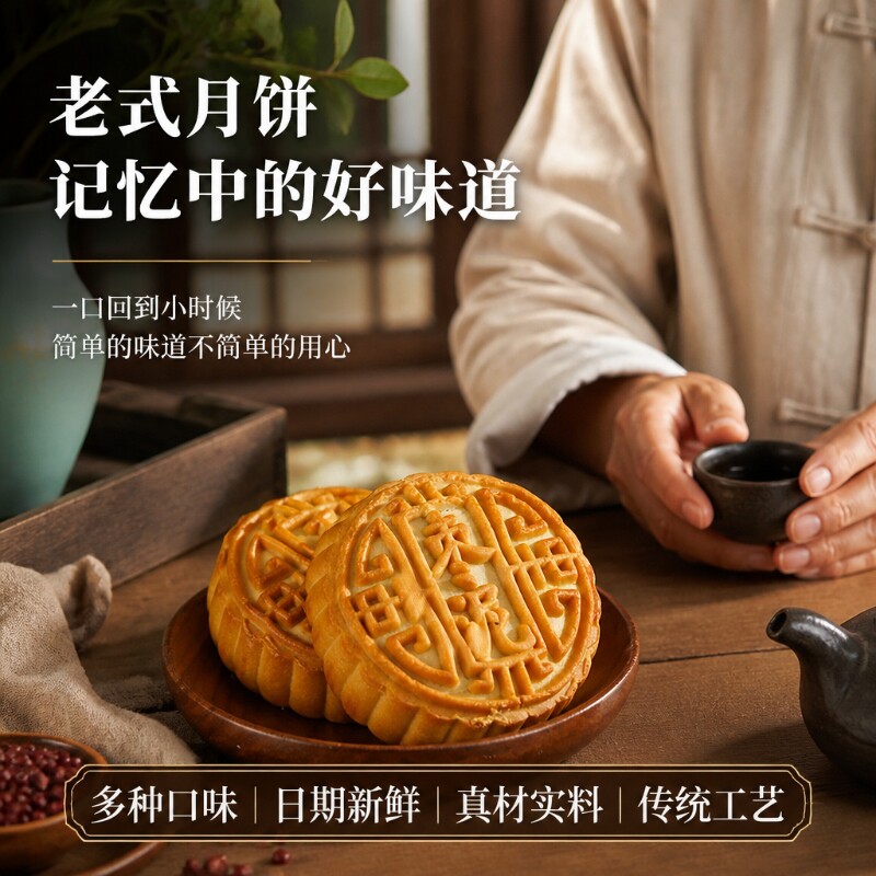 老式广式月饼枣泥月饼多口味批发