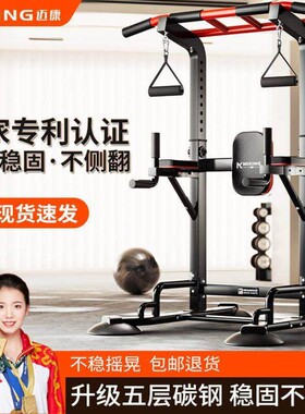 迈康单杠家用室内引体向