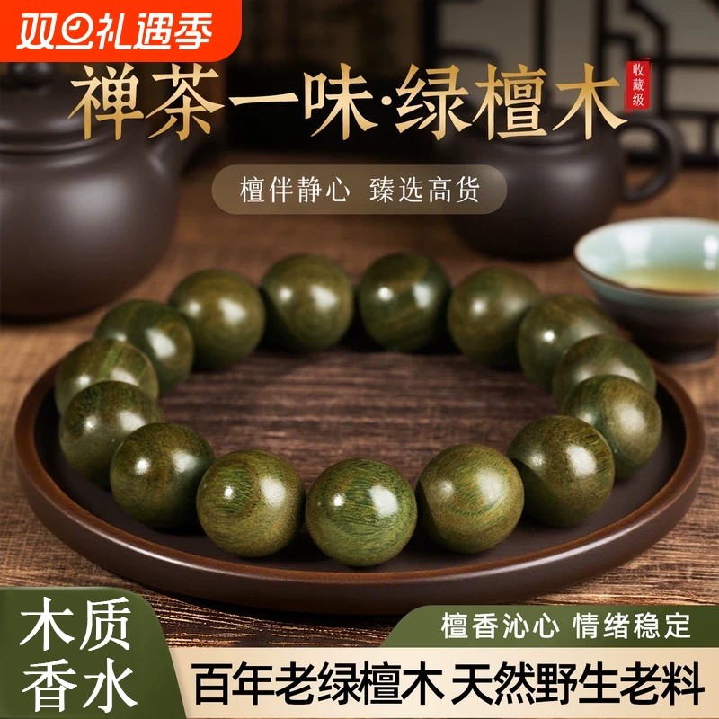 天然老料绿檀木盘玩手串男士小众文玩檀香手链木质佛珠手饰女玉石