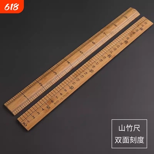 缝纫直尺市尺家用老式竹尺子裁缝尺裁剪量衣尺戒30cm裁缝工具木尺