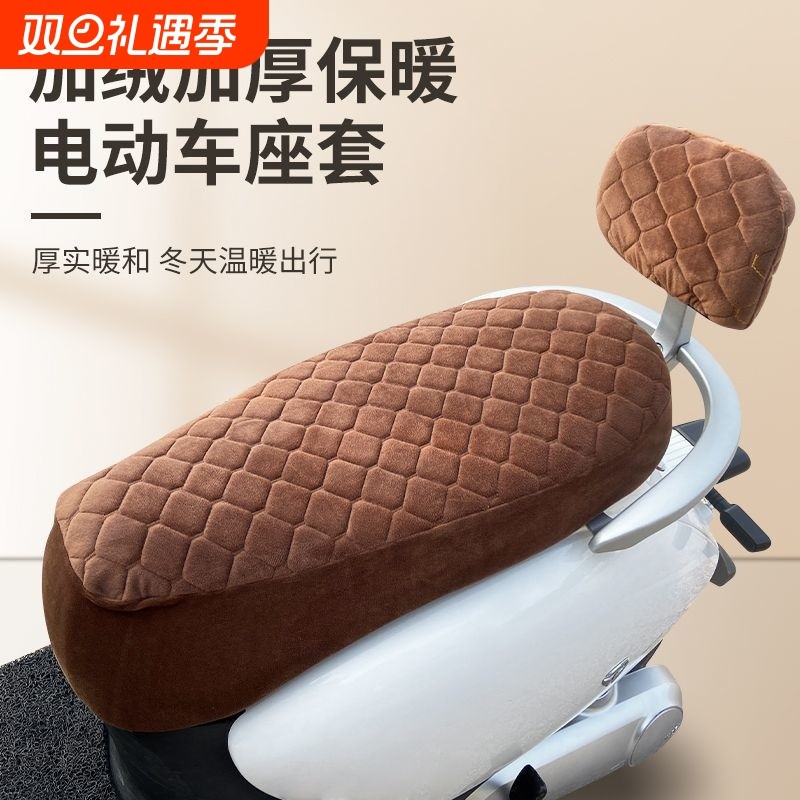 电动车加厚坐垫套冬季毛绒布摩托车座套软舒适电瓶车保暖座垫全包