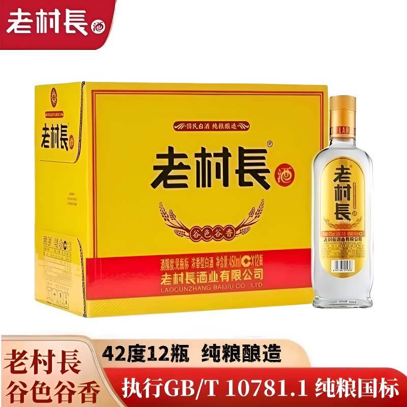 老村长酒谷色谷香白酒42度浓香型450ml12瓶纯粮酿造不兑奖高粱