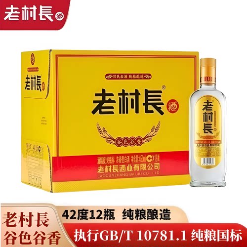 老村长酒谷色谷香白酒42度浓香型450ml12瓶纯粮酿造不高粱东北