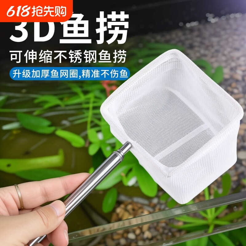 不锈钢可伸缩捞鱼网鱼缸捞小号3d渔捞抄网兜密网热带观赏鱼捞鱼网
