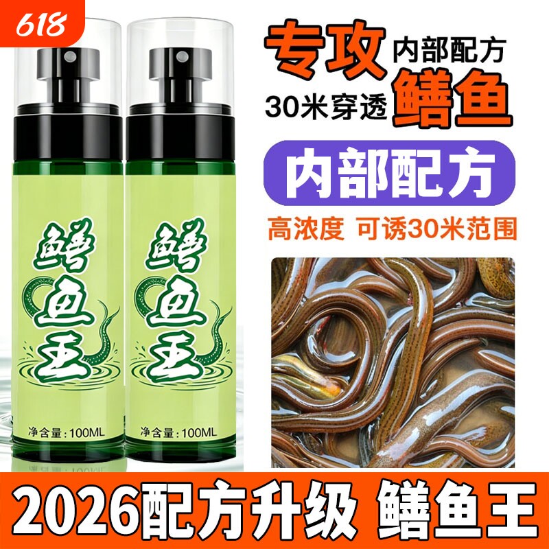 抓黄鳝小药专用饲料龙虾鳝鱼诱食剂黄辣丁泥鳅鳝鱼饵料黄鳝饵神器