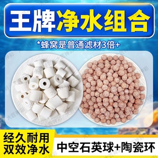 滤材中空石英球鱼缸过滤材料专用陶瓷环细菌屋鱼池培菌过滤石净水