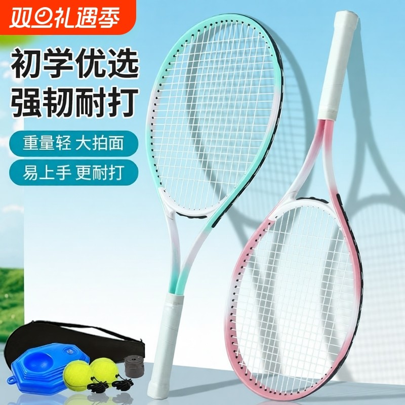 网球训练器单人打回弹带线成人儿童初学者一人自练神器超轻网球拍