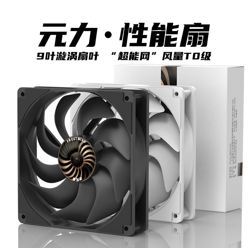 智能温控调速静音12cm机箱风扇