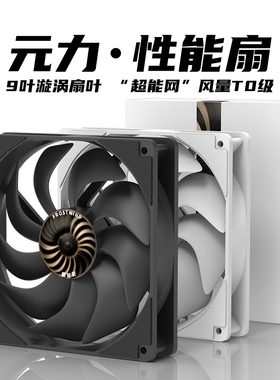 12CM温控调速PWM台式电脑机箱风扇超静音cpu散热4线无光12V无声