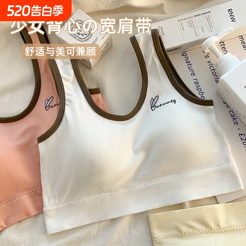 无痕发育期初高中学生背心防凸点少女文胸运动一体式固定胸垫内衣