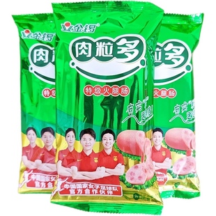 金锣肉粒多270g特级火腿肠开袋即食螺蛳粉办公旅游烧烤休闲零食