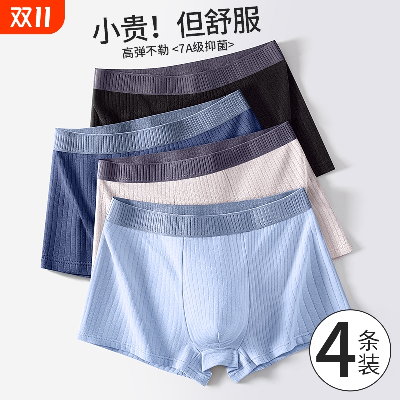 男士内裤无痕抗菌青少年透气大码