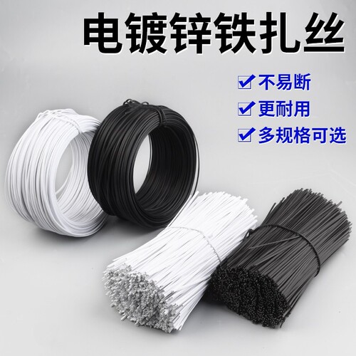 电镀锌包塑细铁丝鼻梁条扎线铁芯绑丝塑料葡萄藤枝架扎丝园林扎带