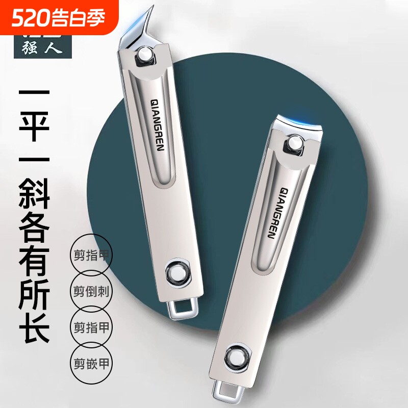 金达强人斜口指甲刀大号指甲剪尖嘴指甲钳单个装家用修甲便携钳子