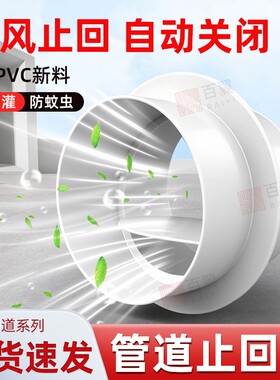 180pvc排烟管烟机排风管配件