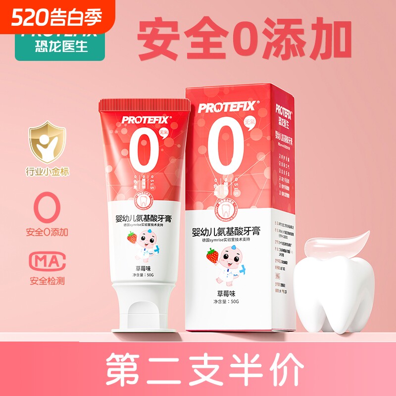宝宝牙膏一岁半无氟可0到1-2两-3岁儿童不吞咽婴幼儿专用婴儿牙