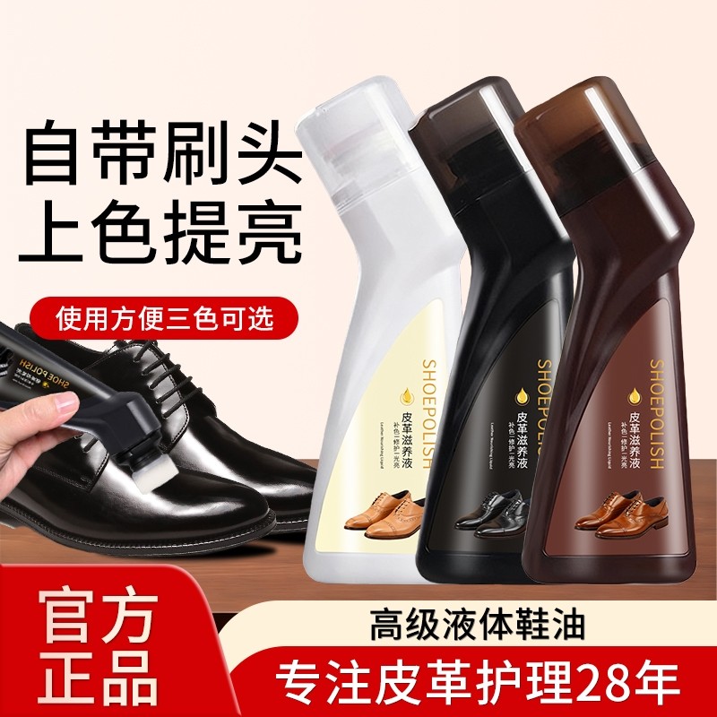 皮鞋油黑色真皮保养油棕色无色通用擦鞋神器高级绵羊油鞋蜡男护理