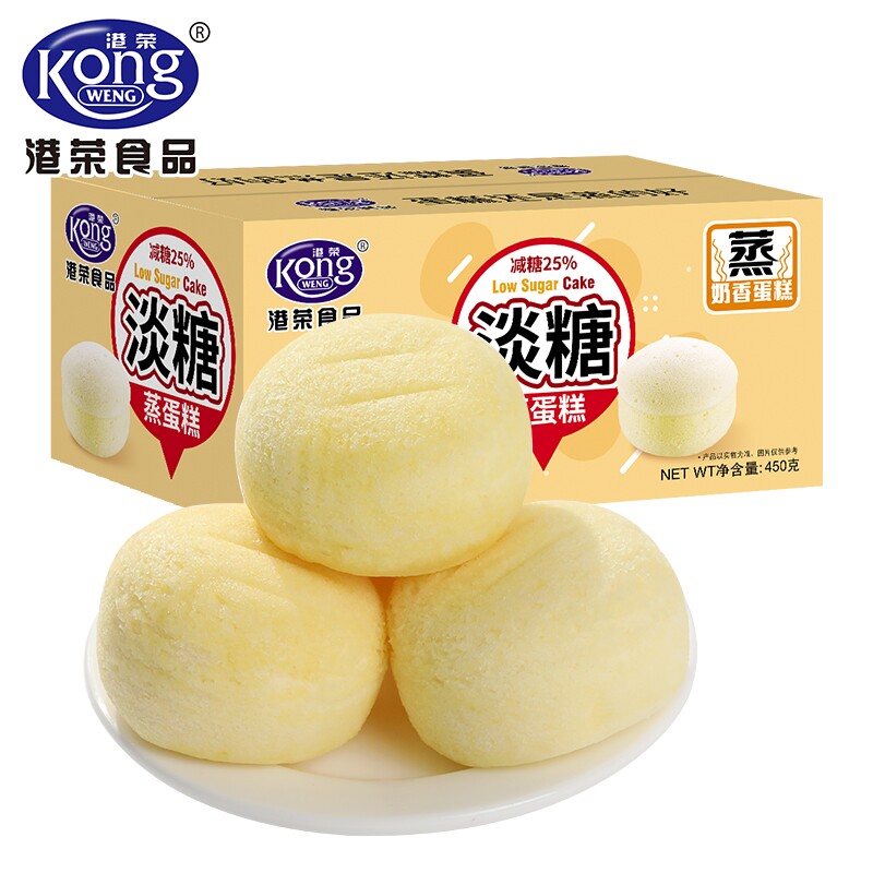 港荣淡糖蒸蛋糕450g减糖25%整箱面包营养早餐零食点心年货盒装