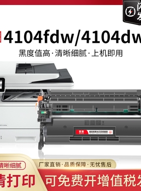 适用惠普W152A硒鼓4104dw 4004d 4104fdw/fdn打印机墨盒W1520A 1520X碳粉盒HP LaserJet Pro MFP 4104fdn墨粉