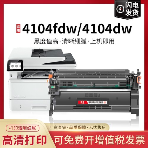 适用惠普W152A硒鼓4104dw 4004d 4104fdw/fdn打印机墨盒W1520A 1520X碳粉盒HP LaserJet Pro MFP 4104fdn墨粉