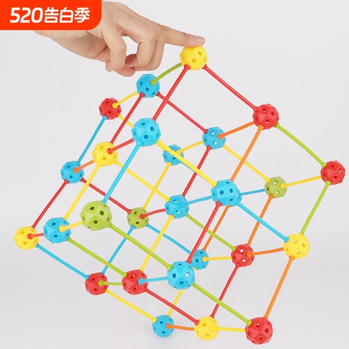 3D百变几何大颗粒益智积木