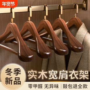 实木西装衣架宽肩无痕家用大衣高级木质衣撑服装店专用挂衣架防滑