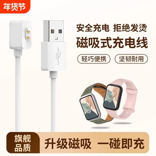 适用小米手环充电线9/8/7/10/6/5/4/3/2Pro/X/NFC/Whach八九十红米米兔儿童电话手表充电器原快充磁吸装