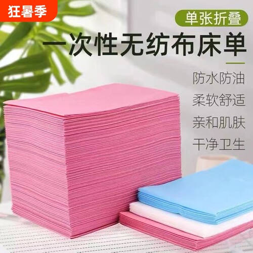一次性加厚床单防水|千人回购