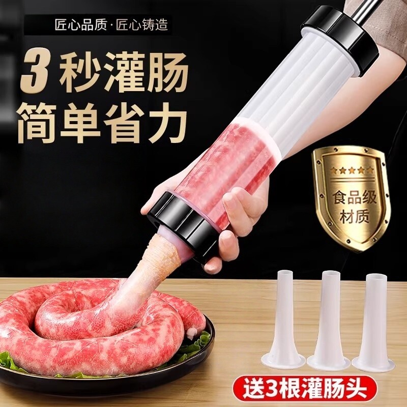 灌肠器机家用手动香肠机灌肠机罐肉肠肠衣灌香肠的工具装腊肠神器
