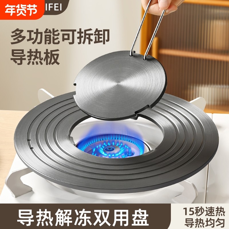 可拆卸导热盘家用解冻盘燃气灶煤气灶防烧黑锅导热板锅底隔热,厨房/烹饪用具,导热盘/解冻盘,淘宝优惠券,粉丝福利购,淘宝优惠卷
