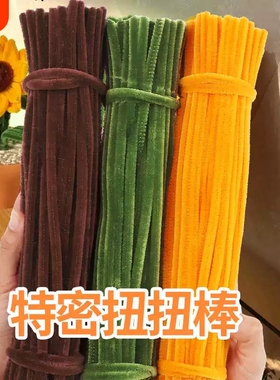 扭扭棒向日葵材料包花束手工diy全套儿童加密毛根8mm绿绿色马卡龙