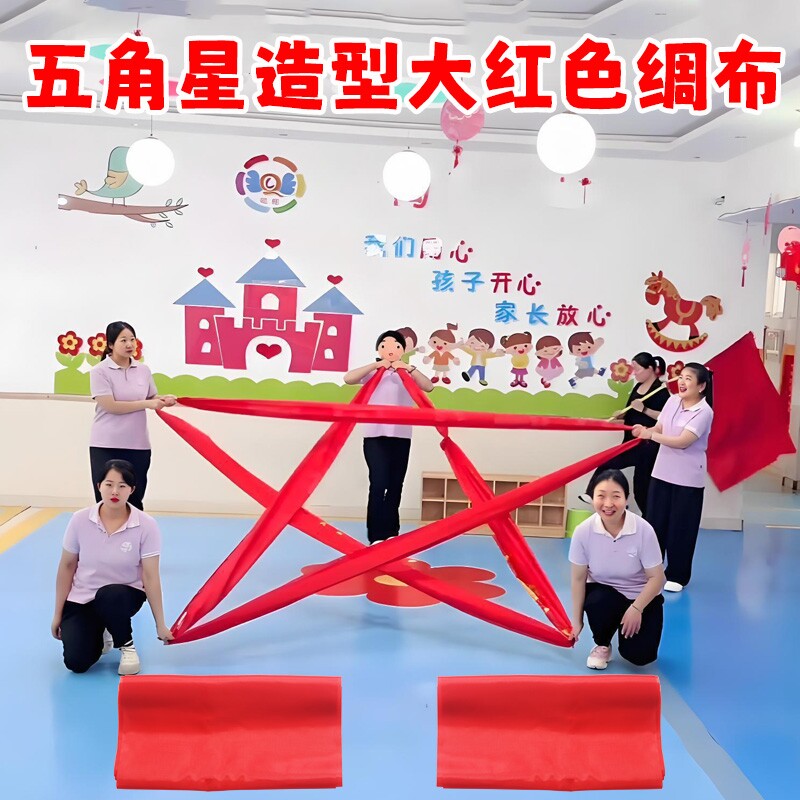 正红色长绸布大红布创意编排五角星加长红绸带道具户外表演道具