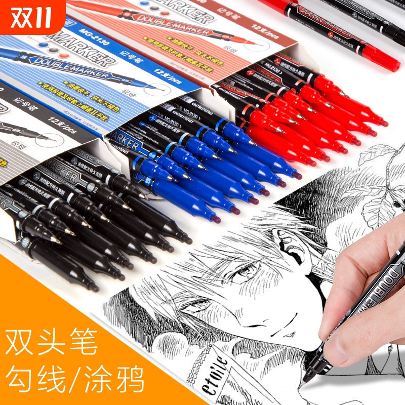 晨光油性记号笔学生用双头