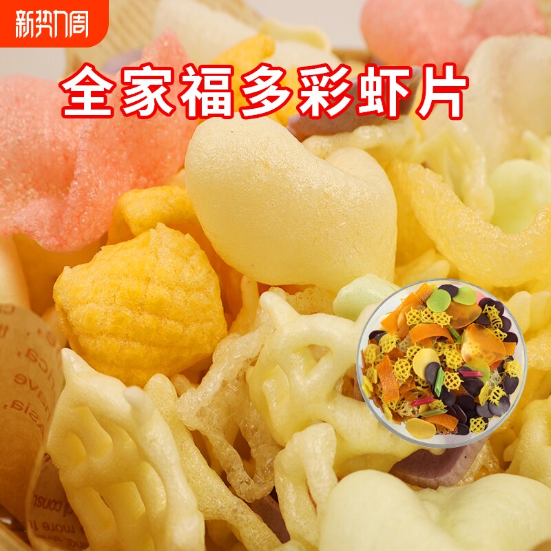 虾片自己炸无添加油炸龙虾片儿童8090后怀旧膨化小零食品商用批发