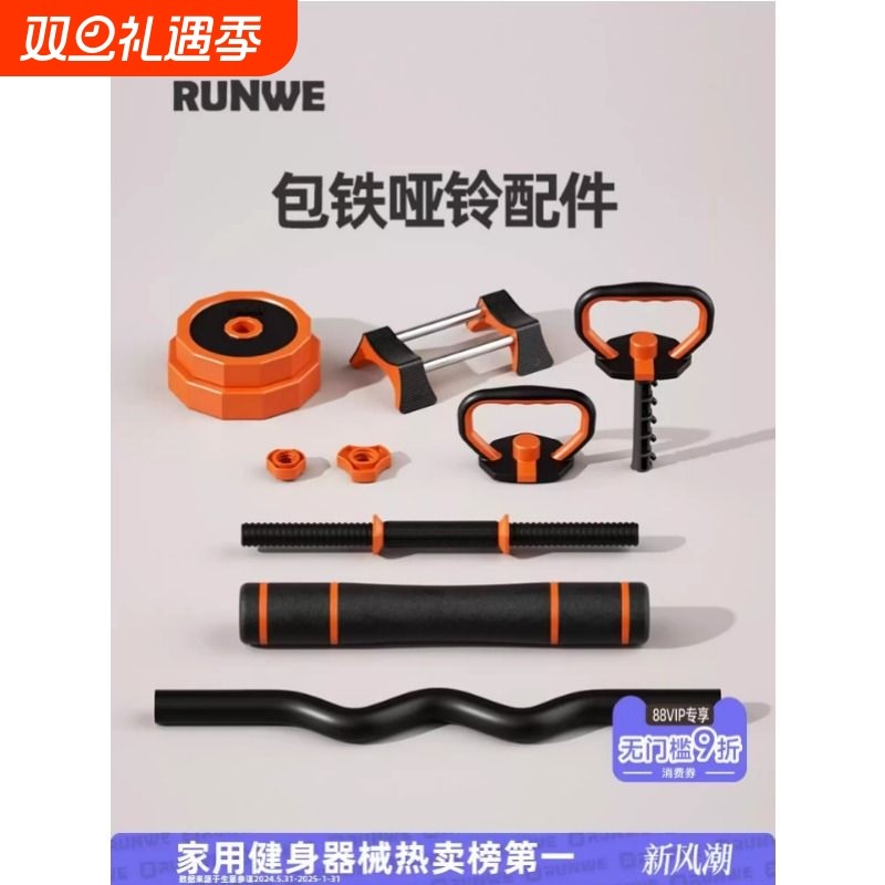 哑铃可调节环保壶铃配件家庭健身哑铃哑铃把手哑铃卡扣俯卧撑支架