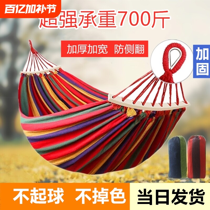 吊床户外秋千吊椅双人防侧翻室外家用庭院露营寝室野外荡秋千大人