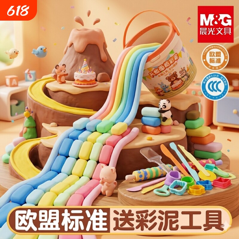 晨光36色超轻粘土无毒桶装含模具