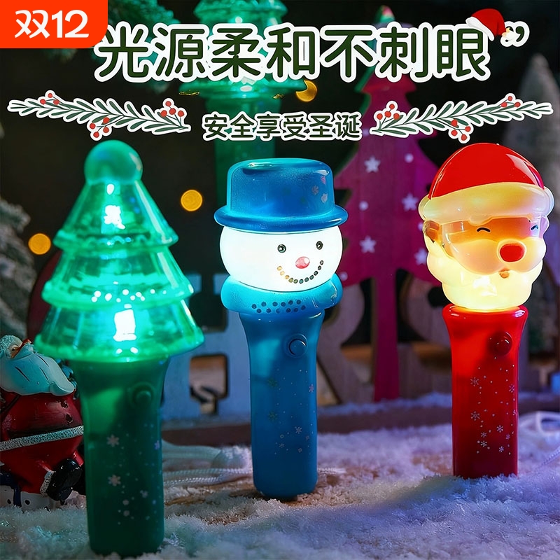 圣诞节装饰品发光玩具儿童手持闪光棒幼儿园小礼物道具摆件小礼品