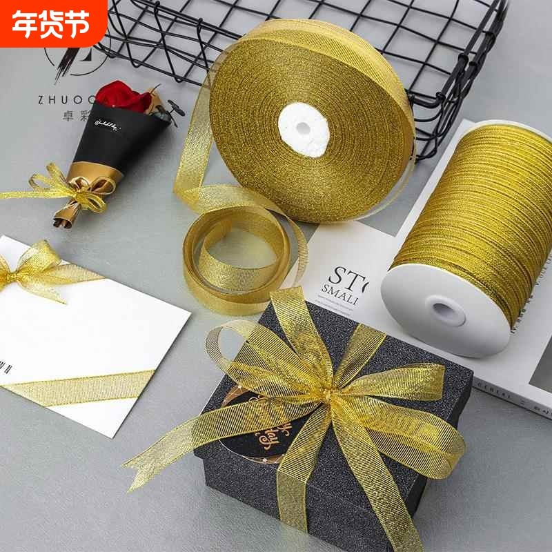 大卷金葱银葱带烘焙蛋糕店金色丝带装饰带圣诞节彩带米长