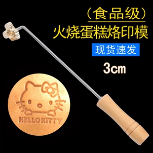 卡通烘焙蛋糕铜锣烧烙印火烧铜模烙铁松饼烫印模具馒头面包